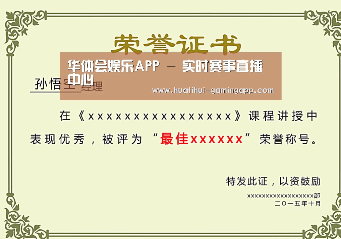 荣誉证书一(图1)