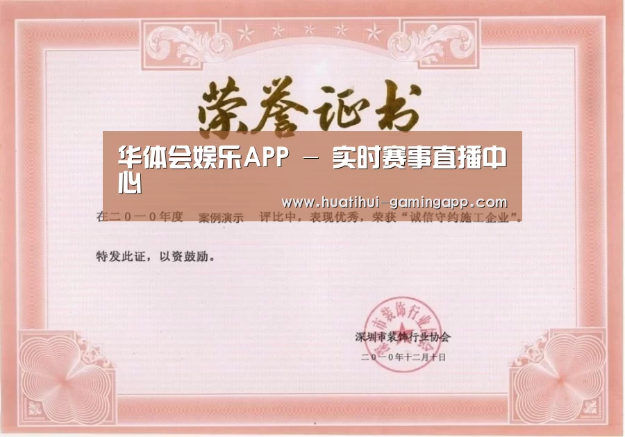荣誉证书二