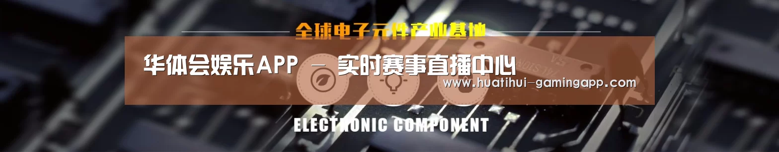 电子元件器械网站模板