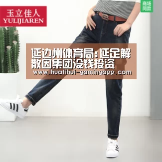 华体会在线娱乐