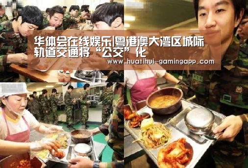 华体会娱乐APP