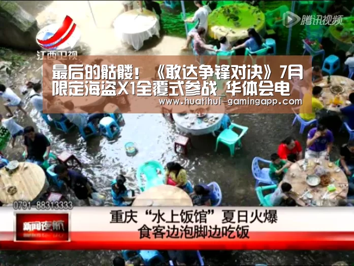 华体会娱乐
