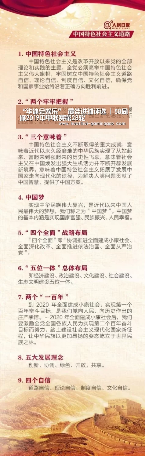 “华体会娱乐”
最佳进球评选 | 58同城2019中甲联赛第28轮(图2) 华体会电竞赛事直播