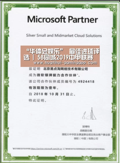“华体会娱乐”
最佳进球评选 | 58同城2019中甲联赛第28轮(图3) 华体会娱乐