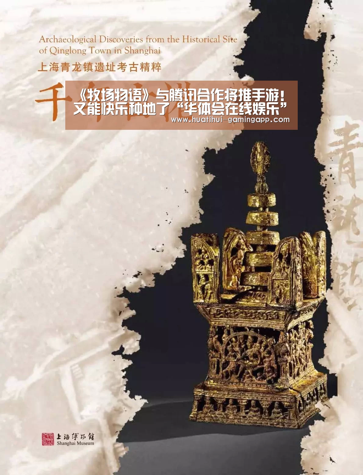 《牧场物语》与腾讯合作将推手游!又能快乐种地了“华体会在线娱乐”(图4) 华体会娱乐APP